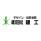 株式会社　建工